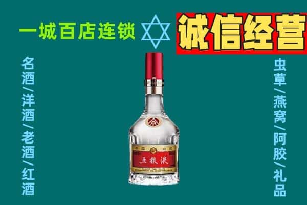 绥化烟酒回收高度五粮液.jpg