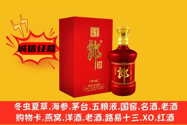 绥化名酒回收珍品郎酒.jpg