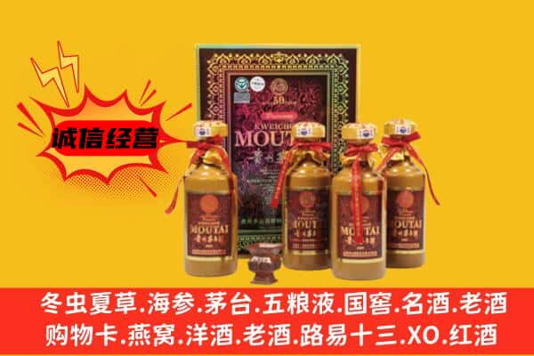 绥化回收50年份茅台酒