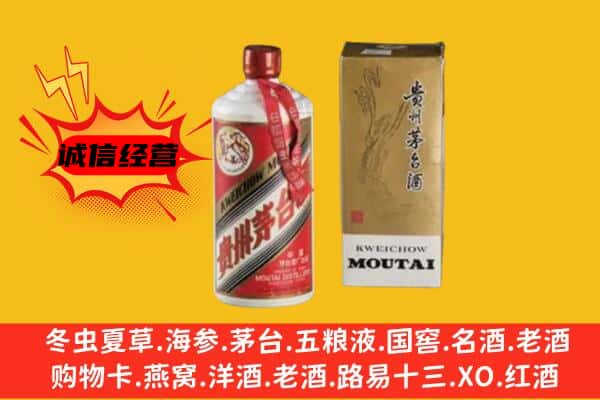 绥化回收铁盖茅台酒