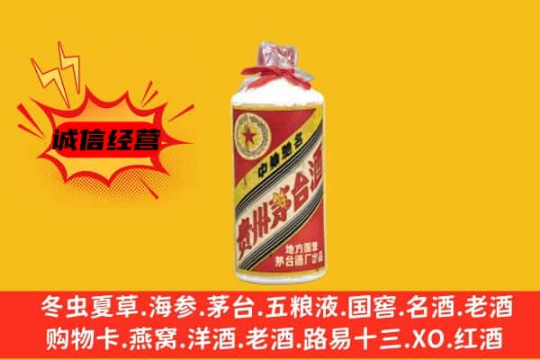 绥化回收五星茅台酒