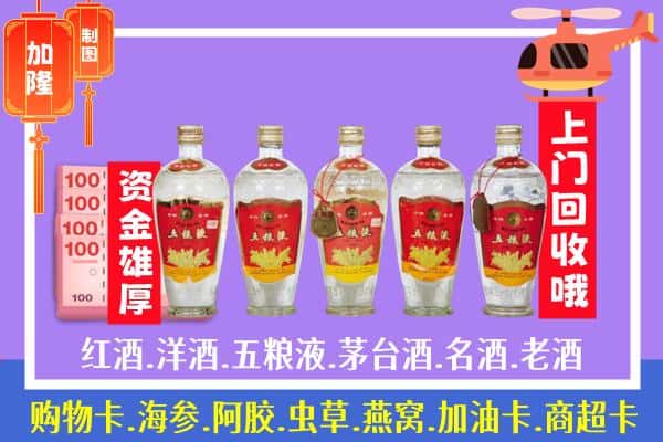 绥化烟酒回收老五粮液酒.jpg